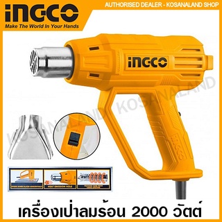 INGCO เครื่องเป่าลมร้อน 2000 วัตต์ รุ่น HG2000385 ( Heat Gun ) ปืนเป่าลมร้อน