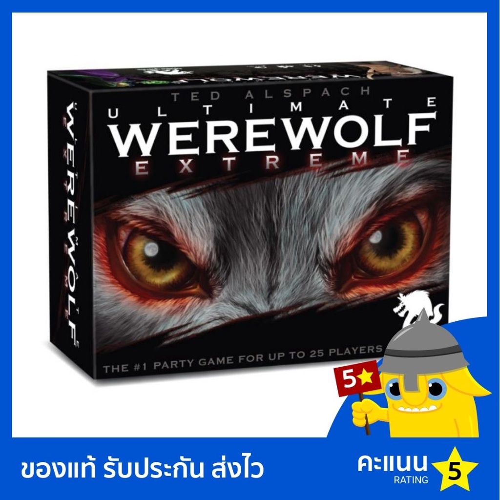 Ultimate Werewolf: Extreme