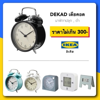 KUPONG-นาฬิกาตั้งโต๊ะ-สีเขียว-ikea