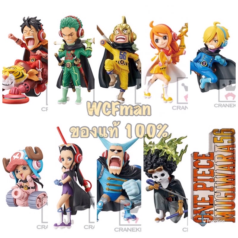 One Piece WCF set mugiwara56 (โมเดล ฟิกเกอร์ วันพีซ WCF mugiwara56 vol.1 vol.2 งานลิขสิทธิ์ Banprest