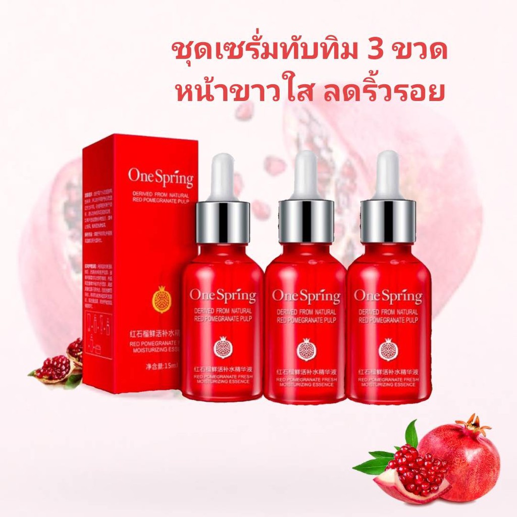 +++สินค้าขายดี/พร้อมส่ง+++ BIOAQUA Images One Spring ( เซ็ต 3 ขวด ) เซรั่มทับทิม สูตรเข้มข้น