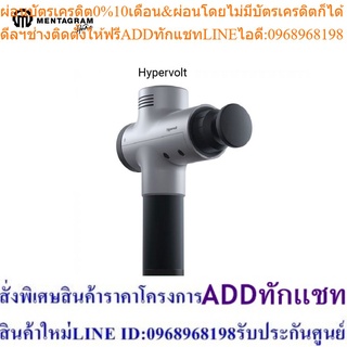 Hyperice ปืนนวดรุ่น Hypervolt