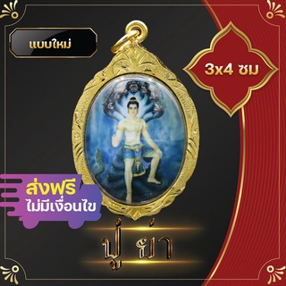 ส่งฟรี ปู่ศรีสุทโธ  พญานาค จี้พญานาคกรอบไมครอน ด้านหลังฝังพลอย 7 สี รุ่นใหม่ หลังนาคเกี้ยว  ทรัพย์สินเงินทองมั่งมี