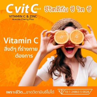 1 ซอง วิตามินซี C Vit C 100,000 mg.ต้านทานไข้หวัด ผิวพรรณดีขึ้น ไม่หมองคล้ำ