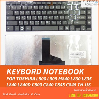 KEYBOARD TOSHIBA คีย์บอร์ด Toshiba Satellite L800 L805 M840 L830 L835 L840 C800 C840 C845 C845 สีดำ ภาษาไทย