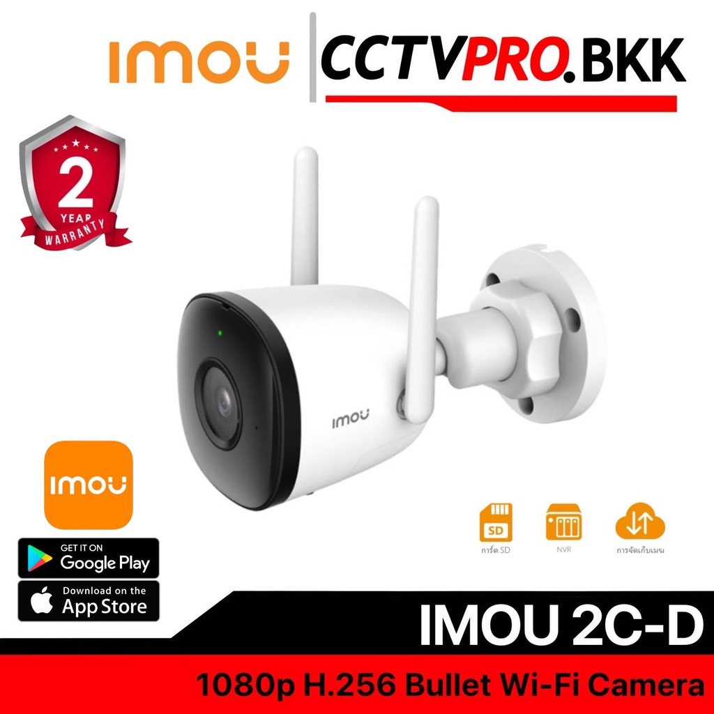 IMOU Bullet 2C Bullet 2E 1080P WiFi ชัดทั้งกลางวันกลางคืน สำหรับภายนอก