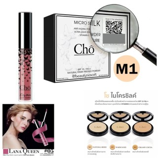 CHO โช ลิปโช ลิปเนื้อแมท เนย โชติกาSPF 15 PA ++ 12 g. สี M1 ผิวขาว (1 ตลับ)