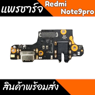 แพรชาร์จRedmi Note9pro แพรก้นชาร์จRedmi Note9pro แพรชาร์จRedmi Note9pro ตูดชาร์จRedmi Note9pro