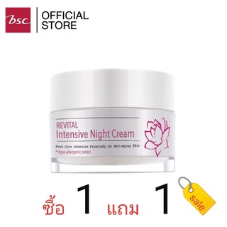 (1แถม1) PURE CARE REVITAL INTENSIVE NIGHT CREAM ( 1 แถม 1 ) 30 ml×2