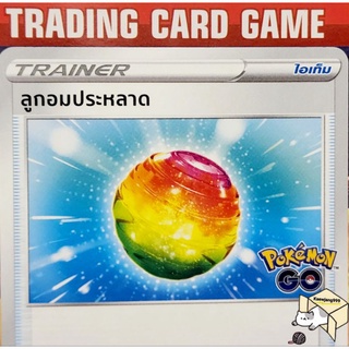 ลูกอมประหลาด U/SD การ์ดโปเกมอน Trainer ไอเท็ม เรียกใช้ (Pokemon) ชุด Pokemon Go