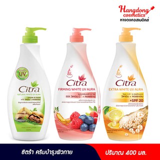 Citra ผลิตภัณฑ์บำรุงผิวกาย