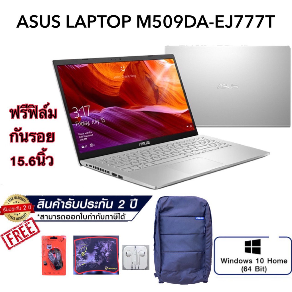 NOTEBOOK (โน้ตบุ๊ค)ASUS Laptop M509DA-EJ777T