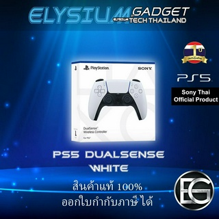 Dualsense Controller (PS5) ประกันศูนย์ไทย ขาว / ดำ / แดง / ลายทหาร