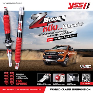 โช้คอัพ YSS Z-SERIES สำหรับ FORD RANGER 3.2/2.2 ปี 2012-2017