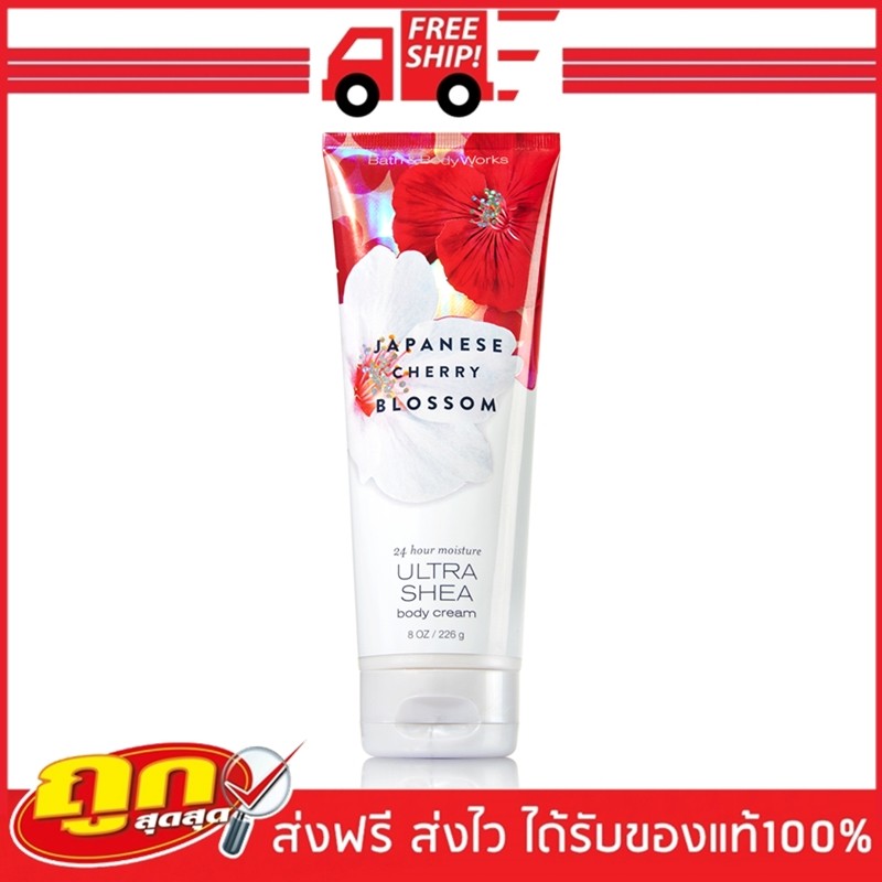 Bath&amp;BodyWorks Ultra Shea Body Cream #JAPANESE  226g
