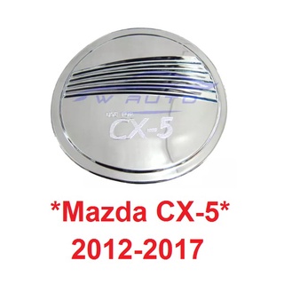 ครอบฝาถังน้ำมัน MAZDA CX5 CX-5 2012 - 2017 สีชุบโครเมี่ยม มาสด้า ซี ห้า ฝาถังน้ำมัน ครอบฝาถัง ที่ปิดฝาถังน้ำมัน 2014 15