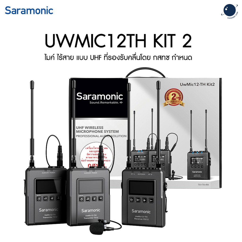 ลดราคา Saramonic Uwmic12TH Kit2 รับ 1 ส่ง 2 ประกันศูนย์ไทย #ค้นหาเพิ่มเติม ไฟและอุปกรณ์สตูดิโอ การ์มิน ฟีนิกซ์ 5 พลัส Nanlite Forza แอคชั่นแคมพลัง