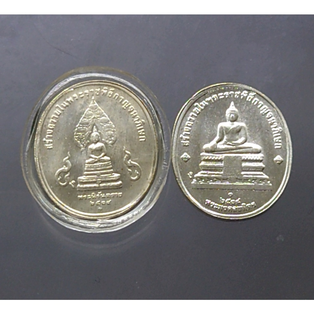 ชุด 2 เหรียญ เหรียญที่ระลึก ร9 พระพุทธปัญจภาคี เนื้อเงิน พิมพ์เล็ก หลังพระนิรันตรายและหลังพระมงคลบพิธ 2539