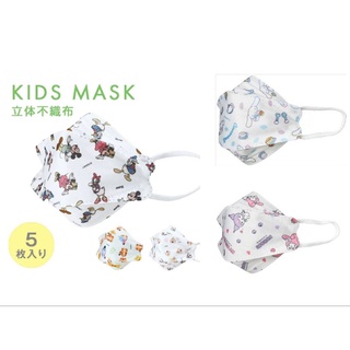 Skater 3D mask for children, KF-94 หน้ากากอนามัยทรง KF-94 สำหรับเด็ก จำนวน 5 ชิ้น/แพ็ค