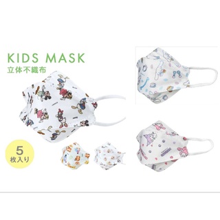 Skater 3D mask for children, KF-94 หน้ากากอนามัยทรง KF-94 สำหรับเด็ก จำนวน 5 ชิ้น/แพ็ค