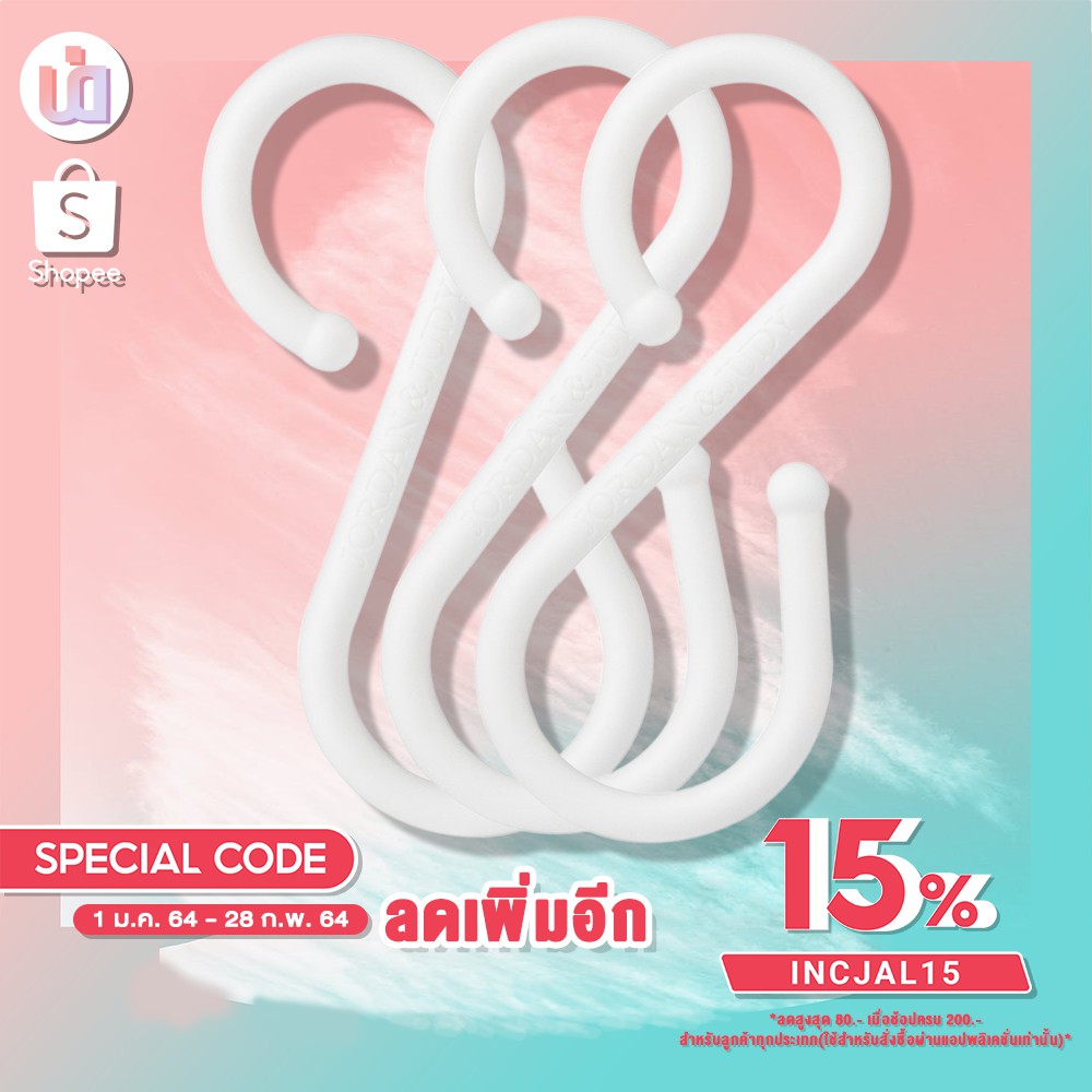 ลดเหลือ 42 บาท [โค้ช INCJAL15ล Jordan&Judy ตะขอรูปตัว S ตะขอแขวนของ อเนกประสงศ์ 1 แพ๊ค 3 ชิ้น