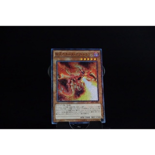 Konami Yu-Gi-Oh Yugioh Card MP01-JP002 Curse of Dragonfire Millennium Ultra