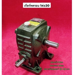 เกียร์ทดรอบ 1ต่อ30 Worm Gear รุ่น PA15(60) เบอร์ #60 อัตราทด 1:30 MULLER