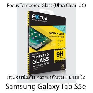 Focus Tempered Glass (Ultra Clear  UC) กระจกนิรภัย กระจกกันรอย แบบใส (ของแท้100%) สำหรับ Samsung Galaxy Tab S5e