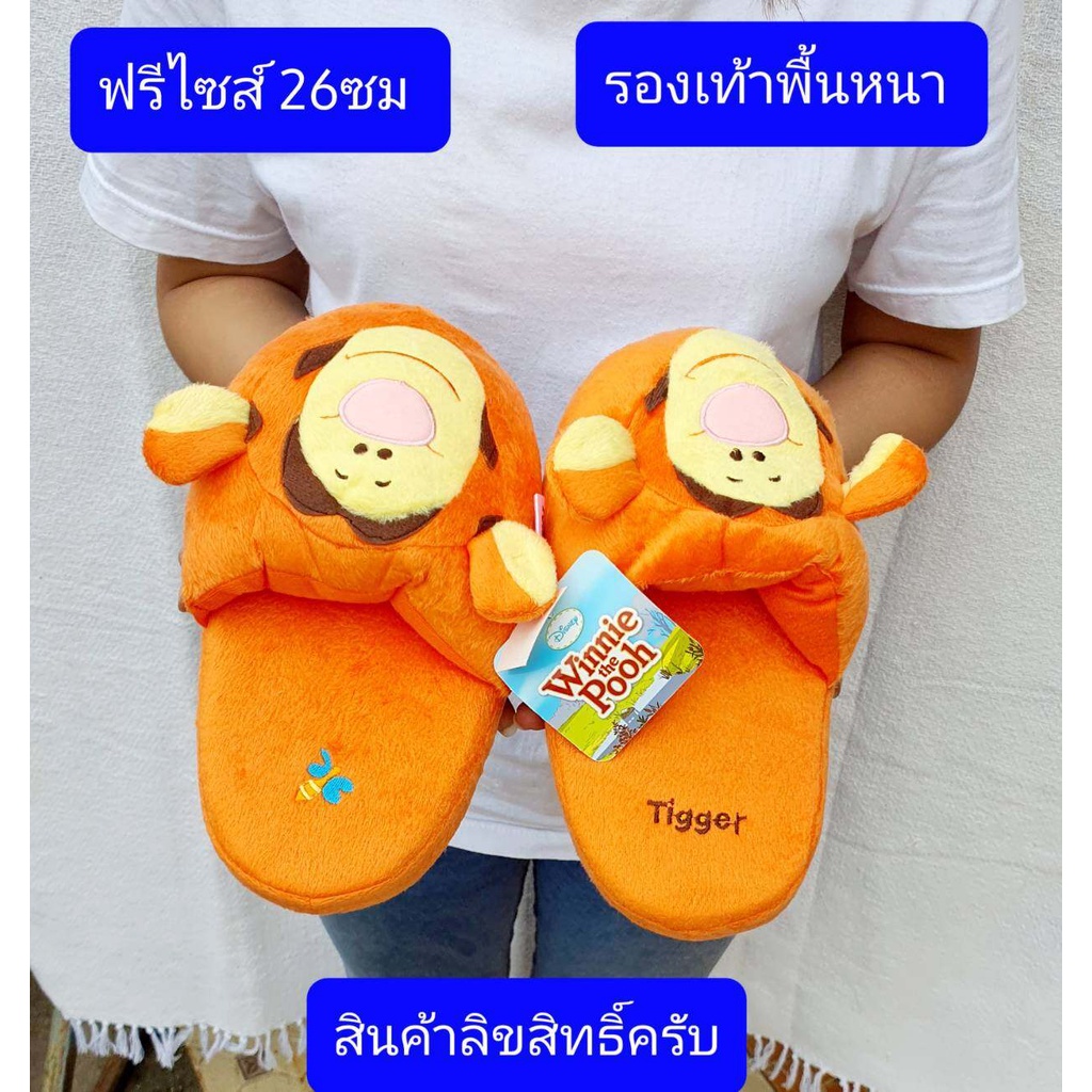 สินค้าลิขสิทธิ์ รองเท้าใส่ในบ้าน  มีขนาดเล็ก23ซม ขนาดมาตรฐาน25ซม  รุ่นพื้นบาง-หนาครับ  slipper  รองเท้าสลิปเปอร์