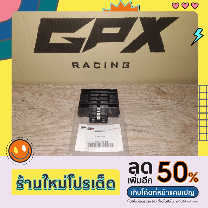 แผ่นชาร์จ GPX DEMON 125 สินค้าใหม่ ของแท้ศูนย์ ครับ