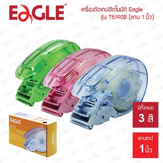 เครื่องตัดเทป อัตโนมัติ Eagle รุ่น T5190B สำหรับเทปแกนเล็ก