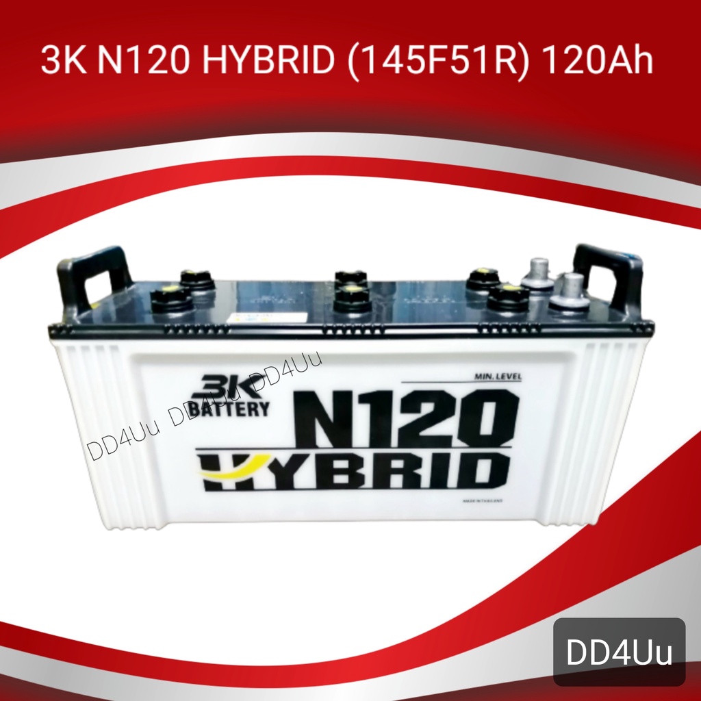 3K Active Hybrid N120 (145F51) แบตเตอรี่รถยนต์ แบตใส่รถบรรทุก แบตใส่เรือประมง