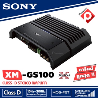 SONY XM-GS100 ราคา5889 บาทเพาเวอร์แอมป์รถยนต์ CLASS D 1100 W.    BEST OF CAR AMPLIFIER โซนี่ ให้กำลังขับRMS 600W x 1@ 4