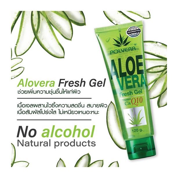 🦋ALOE VERA FRESH GEL [ VITAMIN C & Q10 ] 🌵เจลว่านหางจระเข้แท้ 100% 120 g.