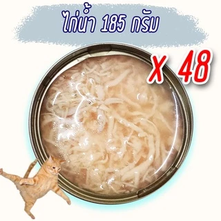 (แพค x48) อาหารแมว กระป๋องเปลือย อาหารแมวเปียก จากโรงงาน ราคาถูก 85 - 185 g ทูน่า ไก่ Oasis Cat Food