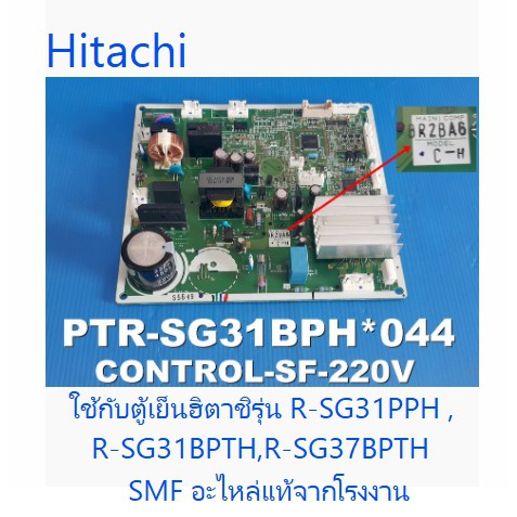 บอร์ดตู้เย็นฮิตาชิ/MAIN/Hitachi/PTR-SG31BPH*044/อะไหล่แท้จากโรงงาน