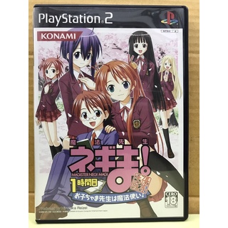 แผ่นแท้ [PS2] Mahou Sensei Negima! 1-Jikanme Okochama Sensei wa Mahoutsukai! - Yuutousei Ver. (Japan) (SLPM-65870)