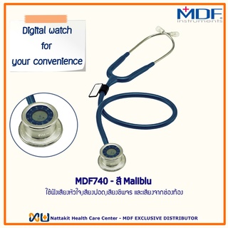 หูฟังทางการแพทย์ Stethoscope ยี่ห้อ MDF740 Pluse Time MDF740#10 (สีน้ำเงิน Color Maliblu)