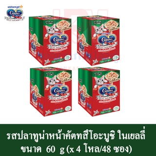 Ginno กินโนะ แคท กูร์เมต์ รสปลาทูน่าหน้าคัตทสึโอะบูชิ ในเยลลี่ ขนาด 60g.(x4 โหล/48 ซอง)