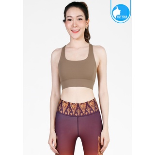 สปอร์ตบรา บราโยคะ บราออกกำลังกาย IBY - Yoga Sport Bra Gym - Brown น้ำตาล