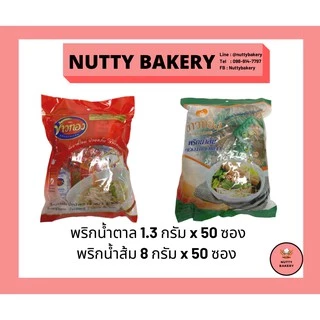 ชุดเครื่องปรุงแบบซอง พริกน้ำตาล พริกน้ำส้ม ตราข้าวทอง