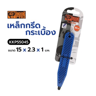 เหล็กกรีดกระเบื้อง GIANT KINGKONG PRO รุ่น KKP55045 ขนาด 15 x 2.3 x 1 ซม. สีน้ำเงิน - ดำ