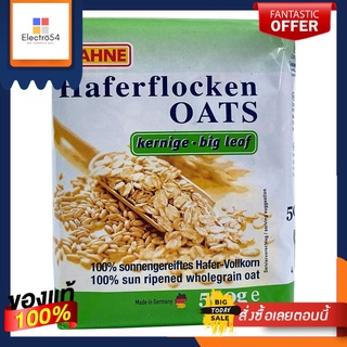 ฮาทเน่เกล็ดข้าวโอ๊ตหยาบ 500ก.HAHNE WHOLE ROLLED OATS 500 G