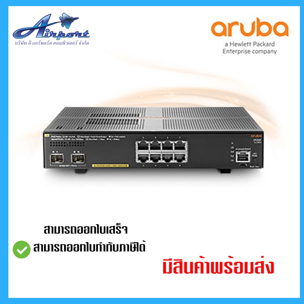 Aruba 2930F 8G PoE+ 2SFP+ Switch (JL258A)