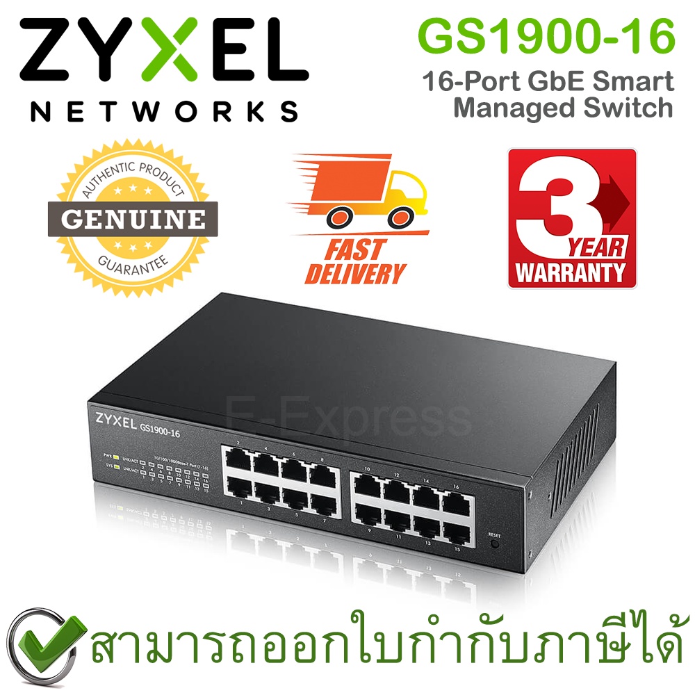 ZYXEL GS1900-16 16-Port GbE Smart Managed Switch สวิตซ์ ของแท้ ประกันศูนย์ 3ปี