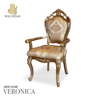 VERONICA ARMCHAIR เก้าอี้ท้าวแขนสไตล์หลุยส์ รุ่น เวโรนิก้า