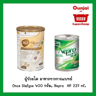 ผู้ป่วยไต อาหารทางการแพทย์   Once Dialyze 400 กรัม, Nepro  HP 237 ml.