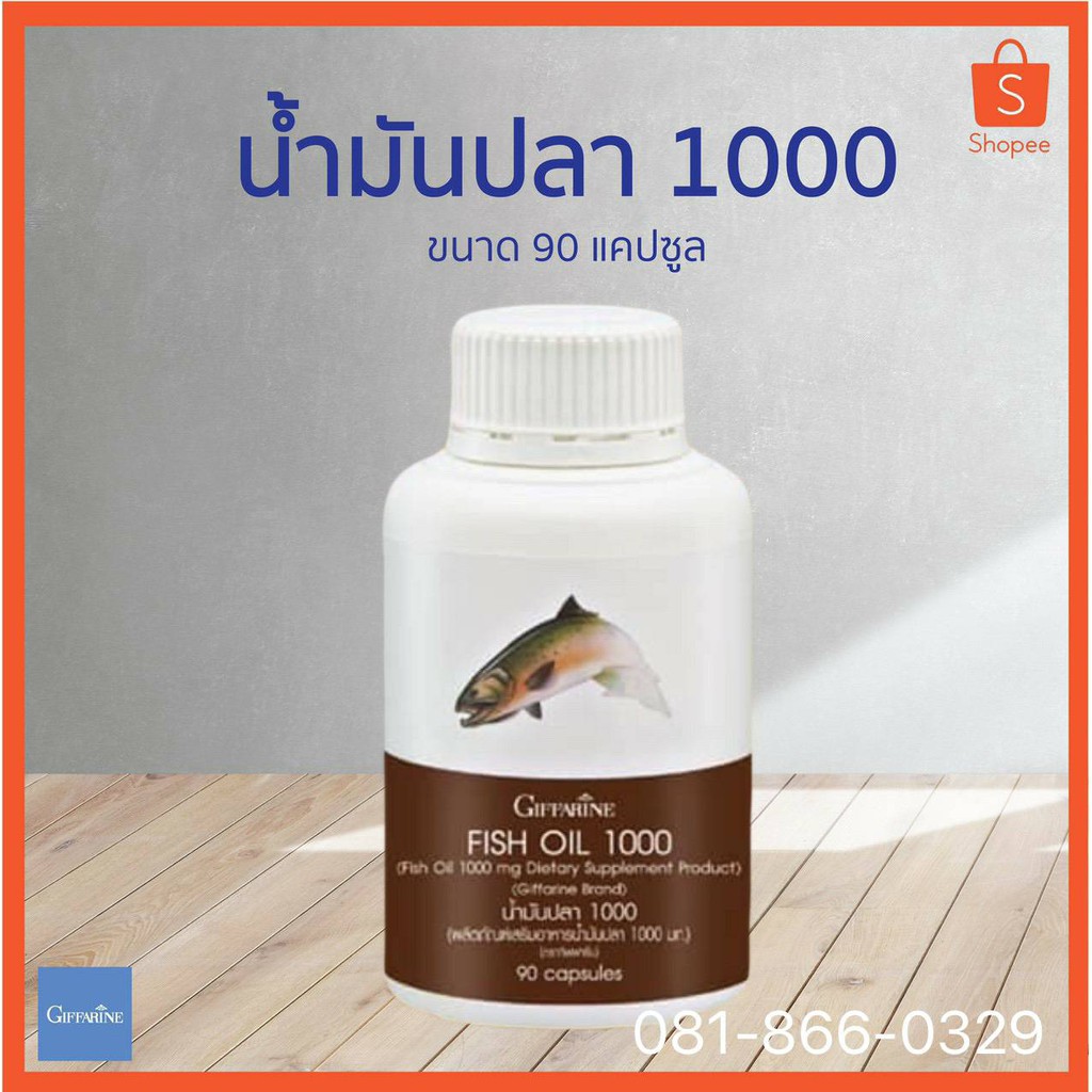 Fish Oil 1000 ML 90แคปซูล Fish Oil 1000 ML 90Capsule Giffarine