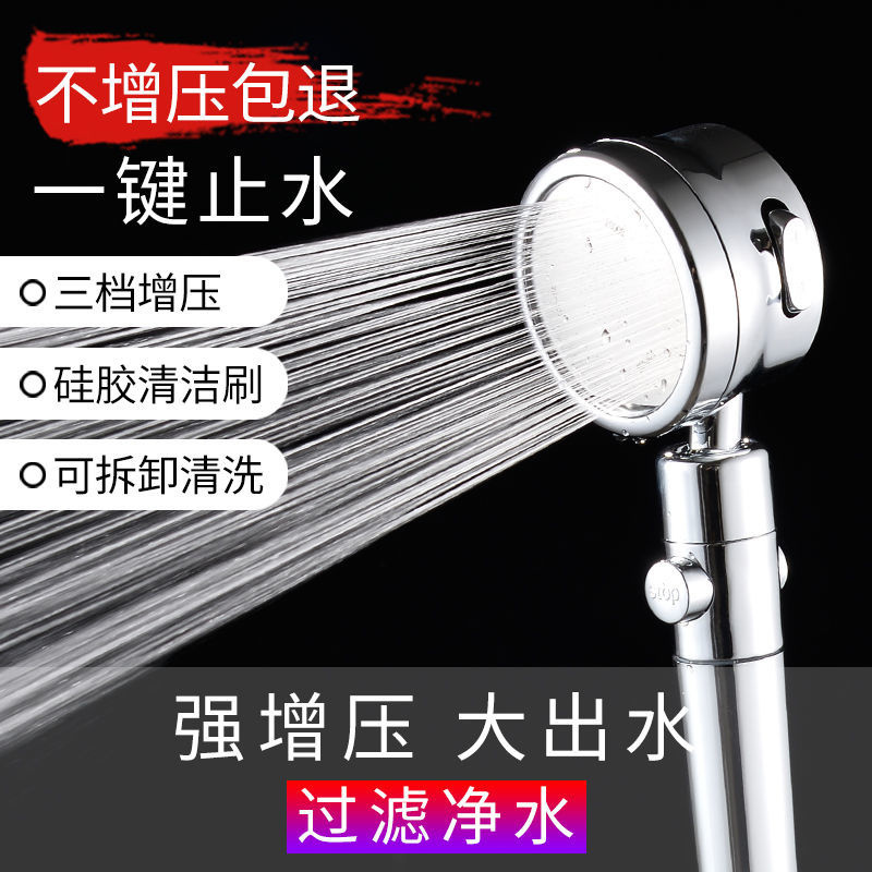 Homeliving♭German Meifu shower head ressurized household bath faucet