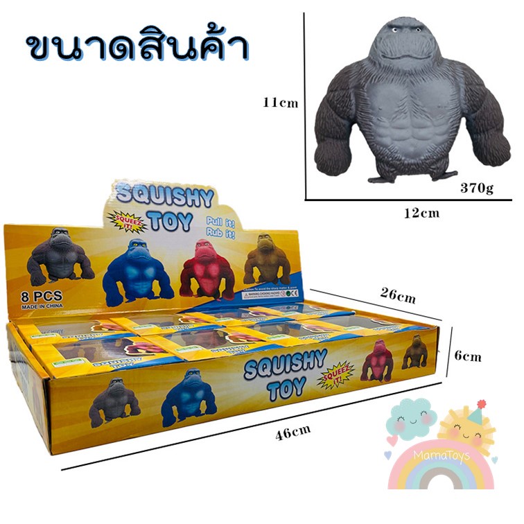 [COD] ตุ๊กตาสกุชชี่ กอริลลายืด  ของเล่นคลายเครียด สามารถบีบอัดและยืดออกได้ พร้อมส่งจากไทย ราคา ถูกที่สุด ดีลบีเคเค แกลเลอรีภาพที่ 4